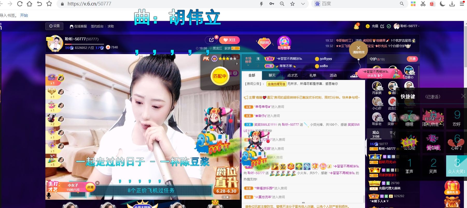聆听~福妞儿的图片