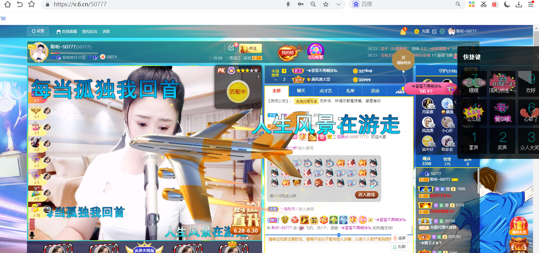 聆听~福妞儿的图片