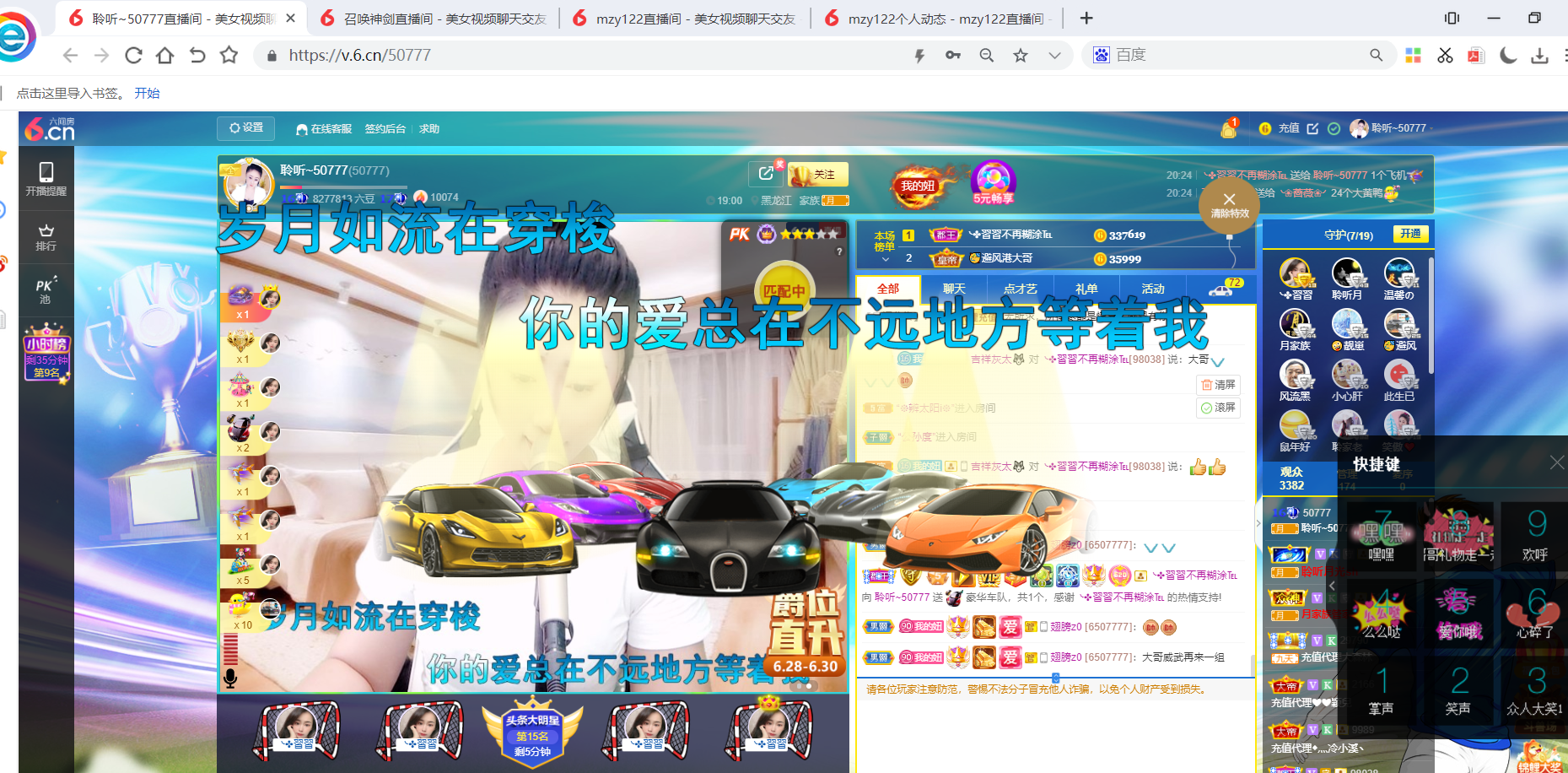 聆听~福妞儿的图片