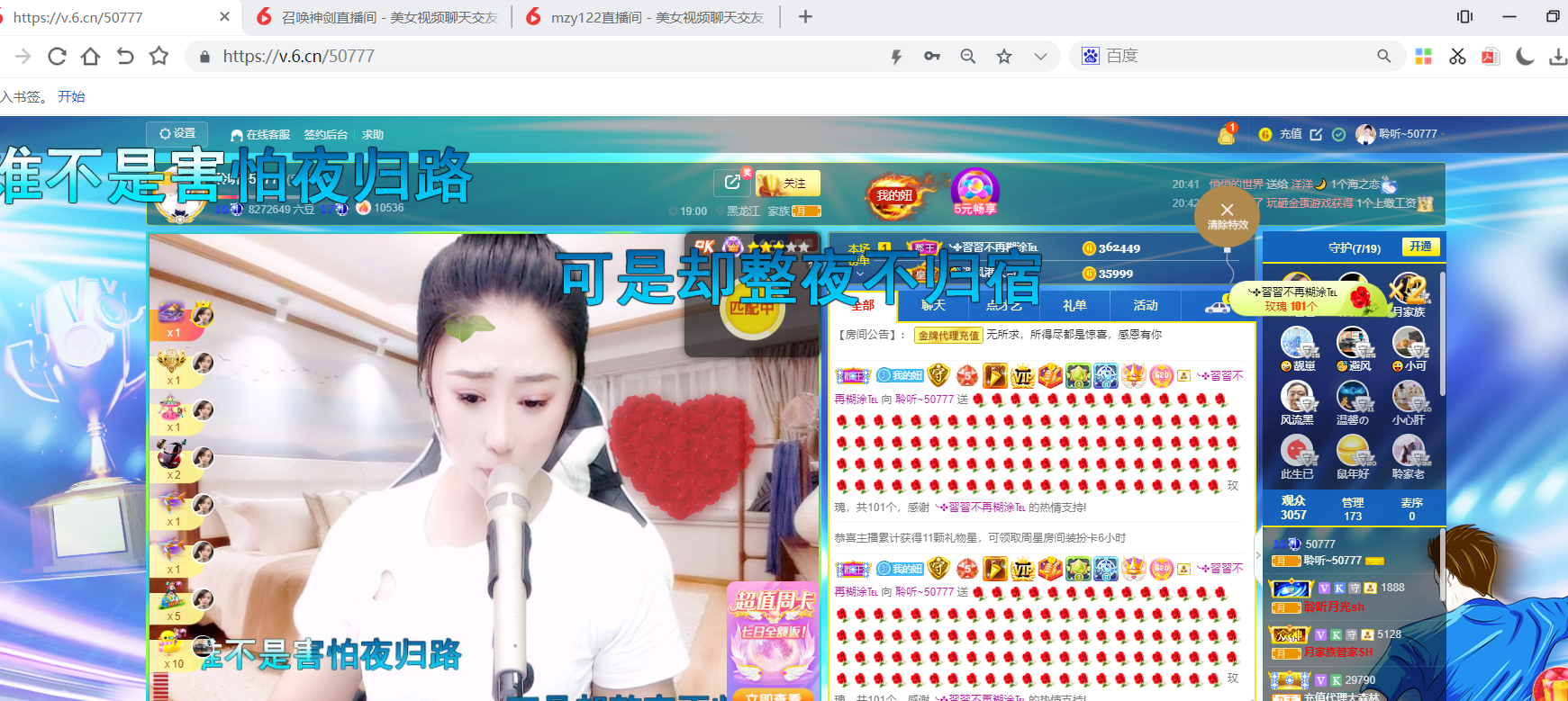 聆听~福妞儿的图片