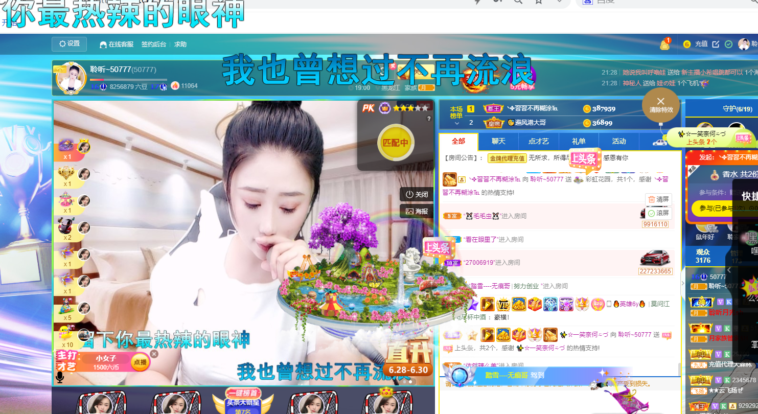 聆听~福妞儿的图片