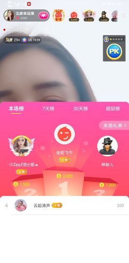 果果新号搜68073主播照片