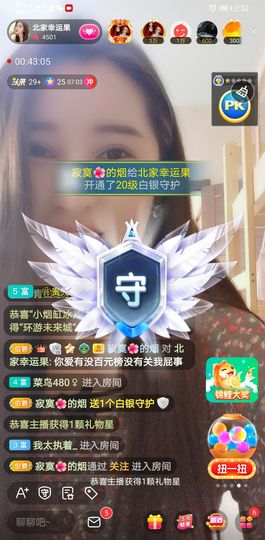 果果新号搜68073主播照片