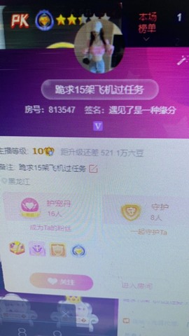 丹从心开始求老板主播照片