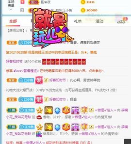 花无缺的故事结束啦主播照片