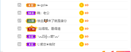 倾颜贺我杰哥荣升公爵的图片