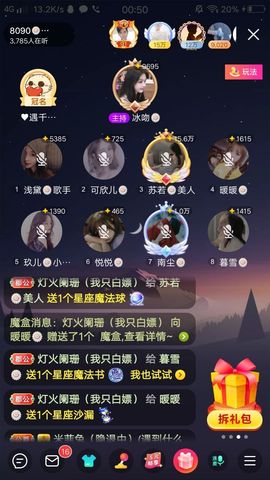 暮雪🍁升7冠主播照片