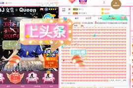 DJ21225主播照片