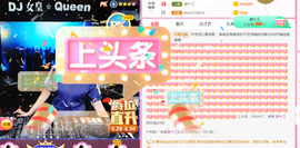 DJ21225主播照片