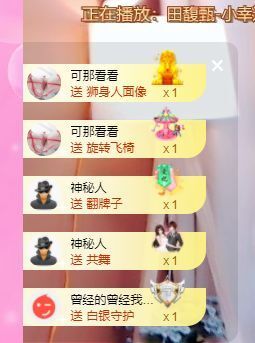 婷儿八月加油主播照片