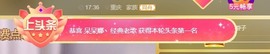 呆呆娜♥♥唱歌呐主播照片
