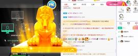 参会人数主播照片