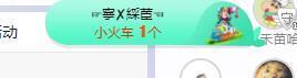 参会人数主播照片