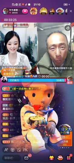 别了，聊聊天主播照片