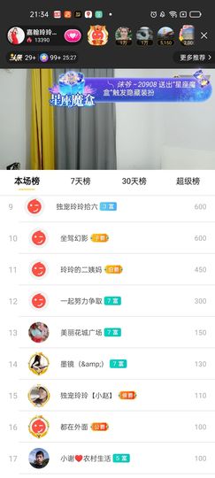 广西玲玲🌻主播照片