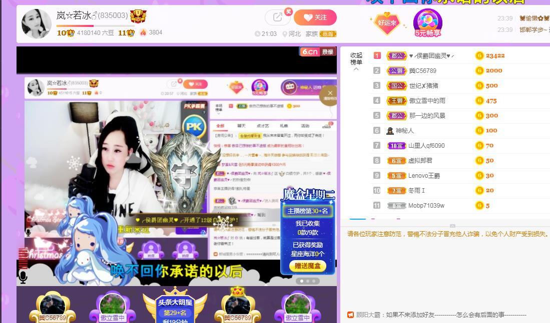 岚☆若冰♂的图片
