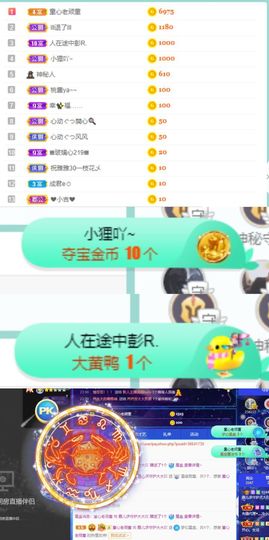 霞儿求守护主播照片
