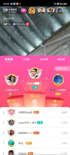 云南壹姐主播照片