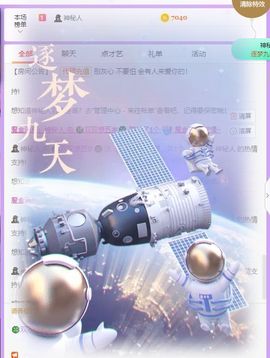 🐯双双🍀主播照片