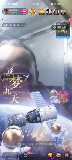 别了，聊聊天主播照片