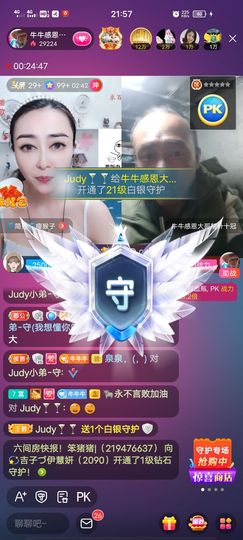 别了，聊聊天主播照片
