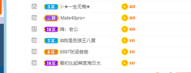 倾颜贺我杰哥荣升公爵的图片