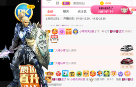 小明月、播早8-晚8主播照片