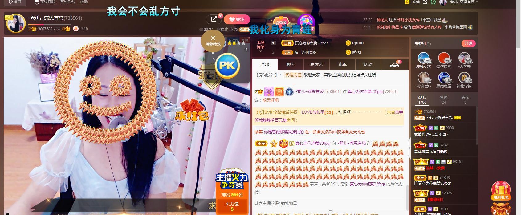 🎶琴儿🎶涅槃重生的图片
