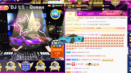DJ21225主播照片