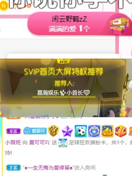 胖可退了主播照片