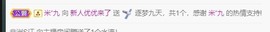 优优休息了主播照片