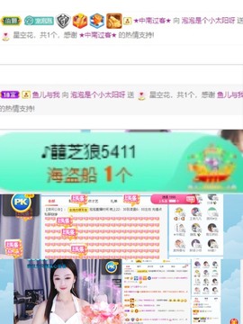 退网了，谢谢大家关心主播照片