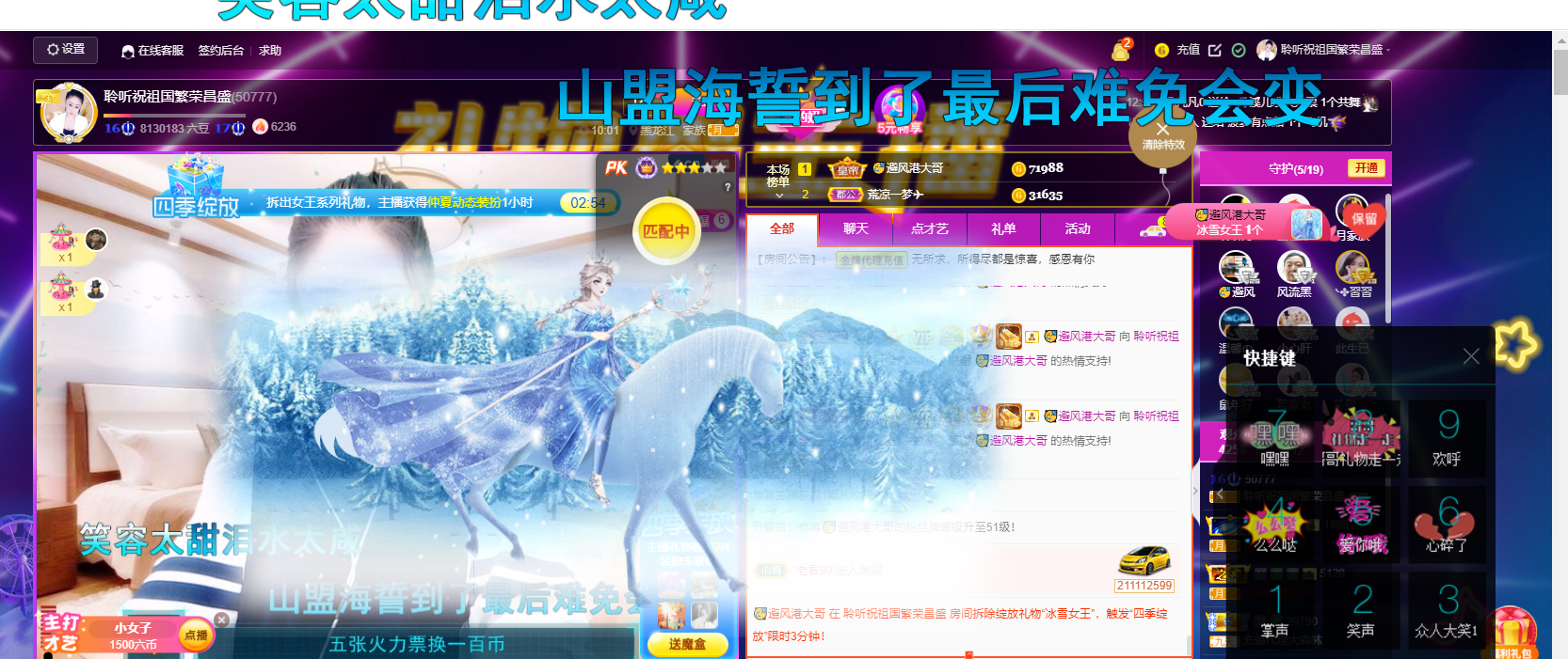 聆听~福妞儿的图片
