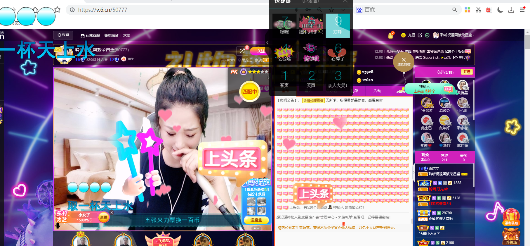 聆听~福妞儿的图片