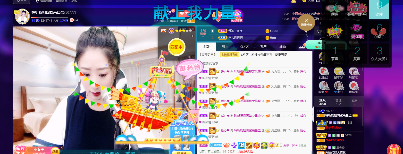 聆听~福妞儿的图片