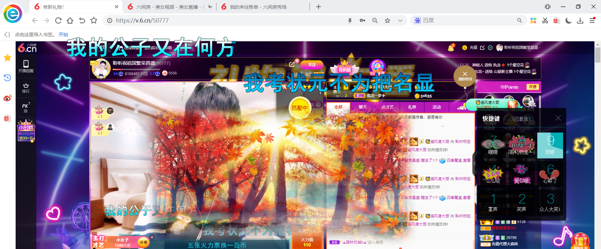 聆听~福妞儿的图片