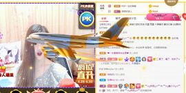 ﹌☆ღ鑫小欠ღ☆﹌主播照片