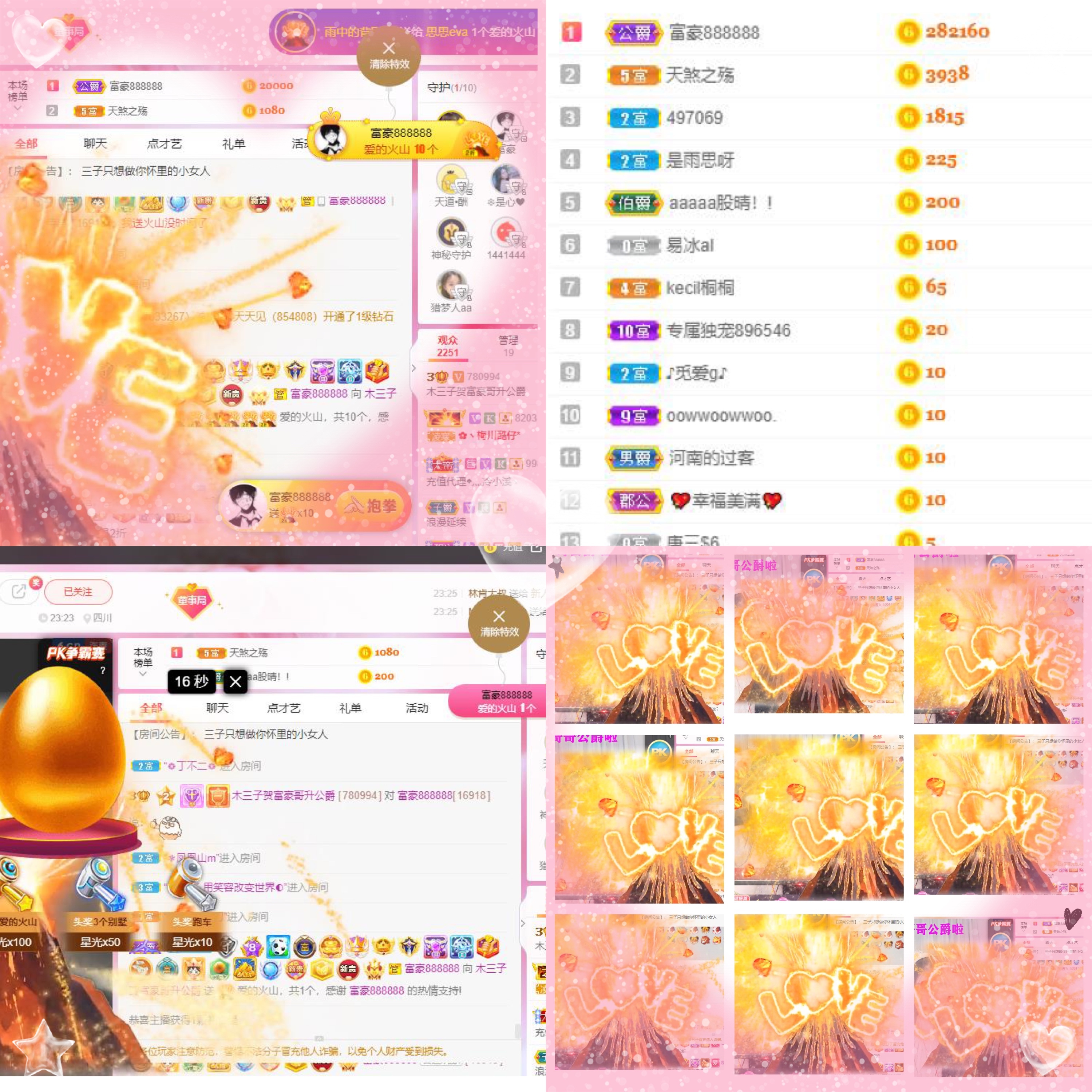 木三子说再见主播照片