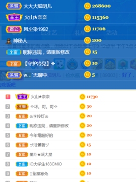 休，，，，，，主播照片