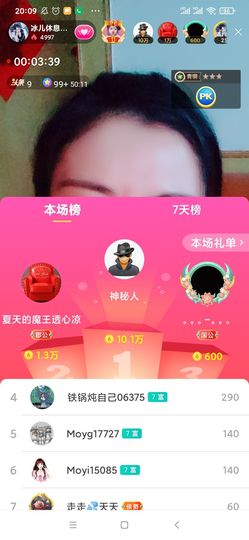 开心果冰儿主播照片