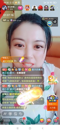 开心果冰儿主播照片