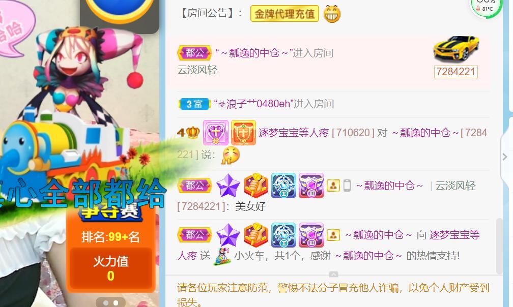 逐梦宝宝休息几天的图片