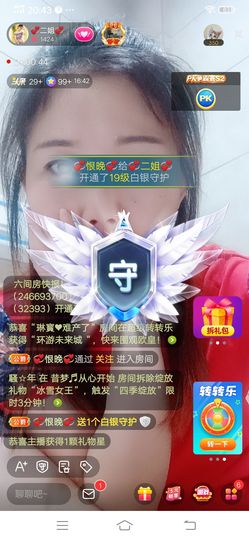 💞二姐💞主播照片