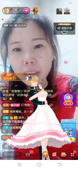💞二姐💞主播照片