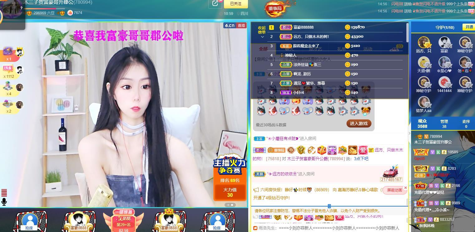 木三子说再见主播照片