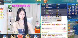 木三子说再见主播照片