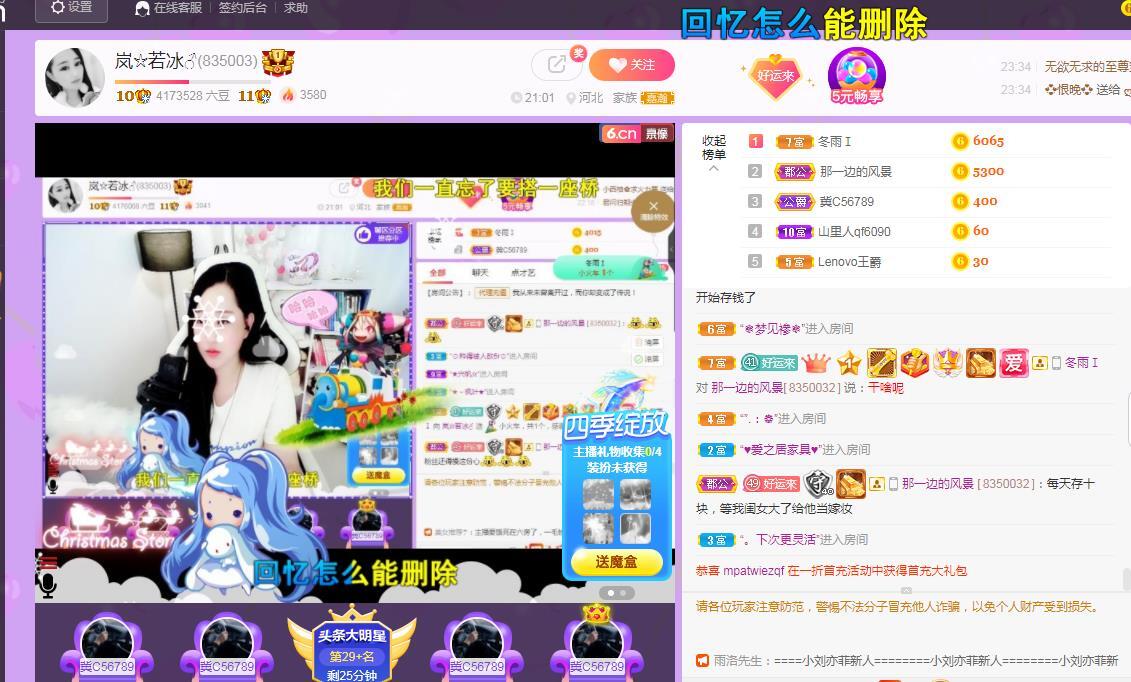 岚☆若冰♂的图片