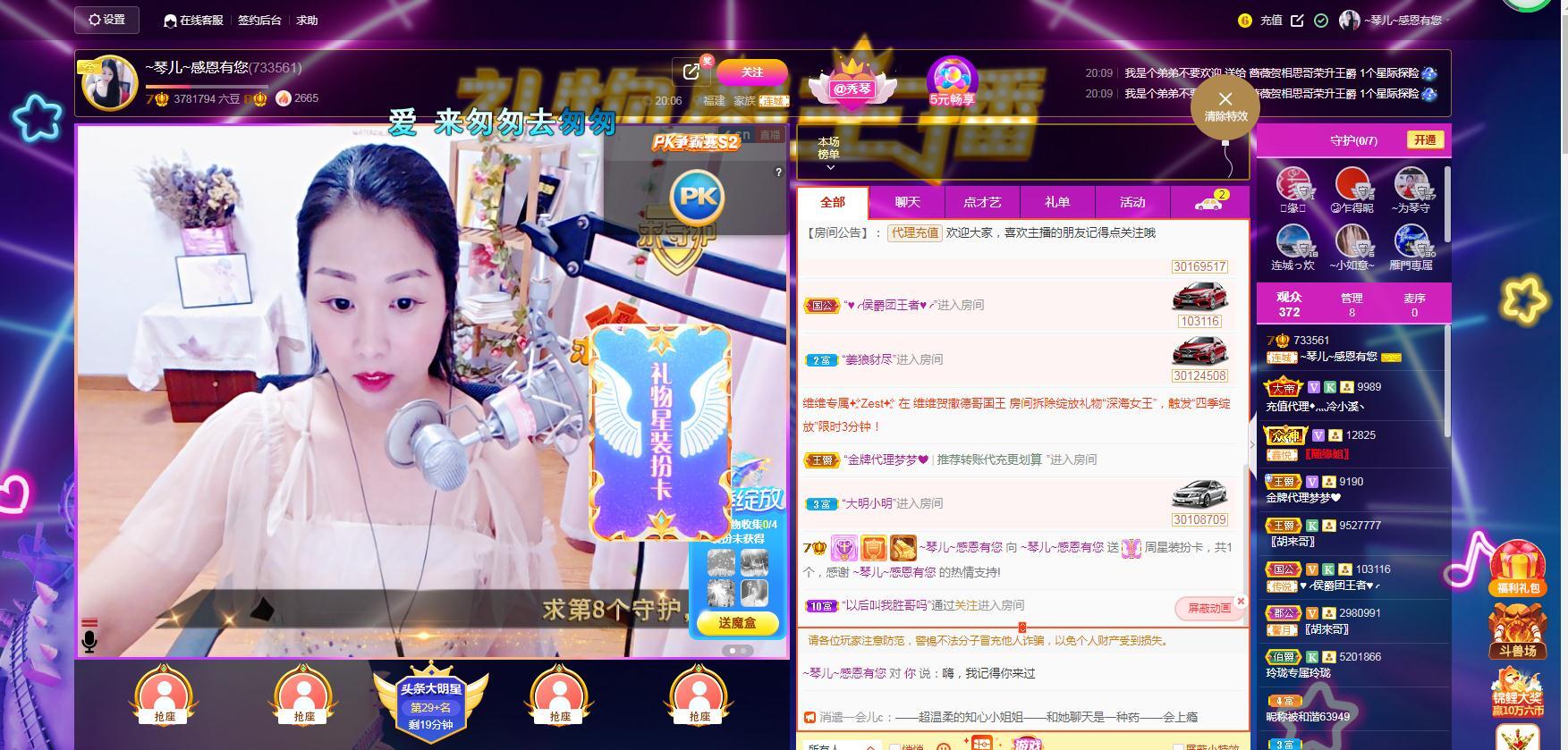 🎶琴儿🎶涅槃重生的图片