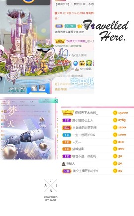 婉婉回来了主播照片