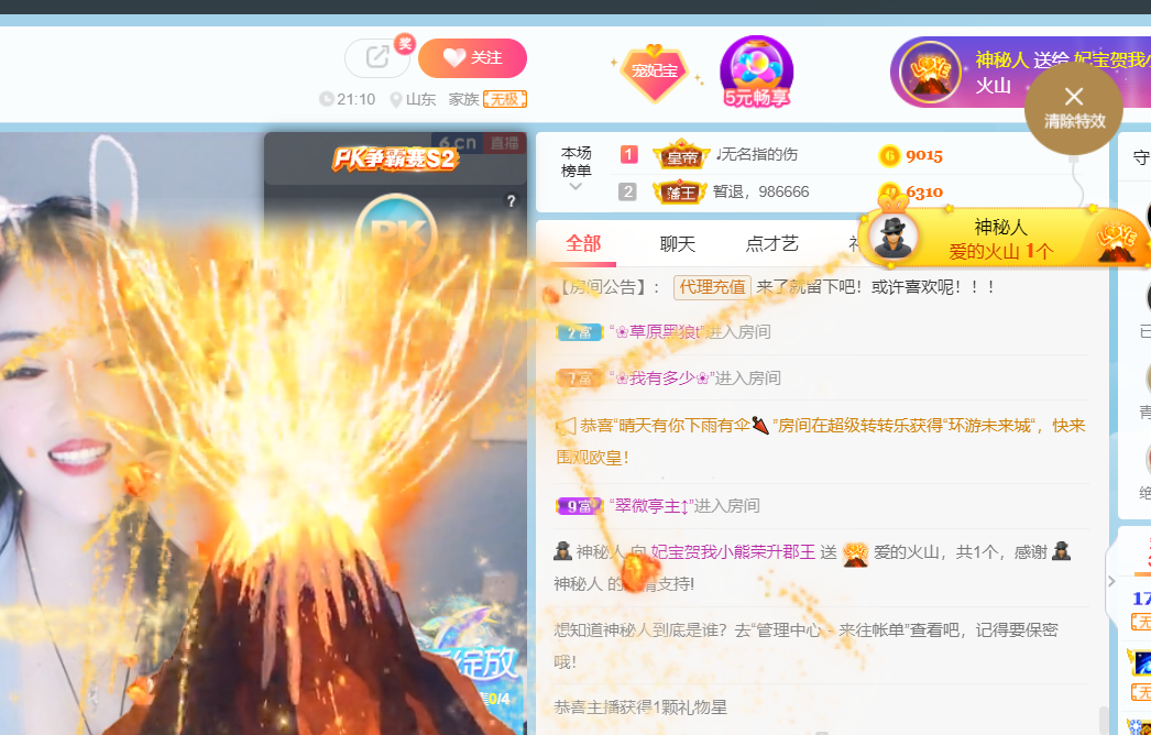 妃宝在等你的图片